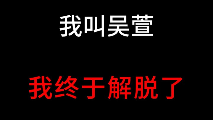 玄武自白
