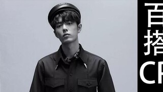 [Bo Jun Yi Xiao] รายละเอียดขององค์ประกอบดั้งเดิมทั้งหมดที่เกี่ยวข้องจนถึงตอนนี้ ♡ Wang Yibo x Xiao Z