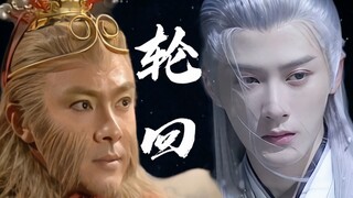 “是风动，还是幡动，轮回难道就不同”【相柳&孙悟空】
