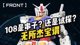 【机甲卫星】机甲之城夜莺｜升维堂 炎魔王