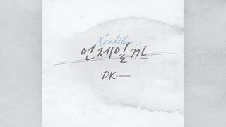 DK - เมื่อไรเราจะเรียนรู้ (ละครเพลง 'Xcalibur')