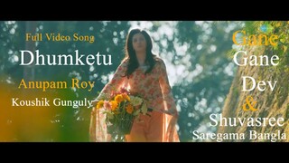 Gaane Gaane _ গানে গানে _ Dhumketu _ Dev _ Subhashree _ Arijit Singh _ Shreya Gh