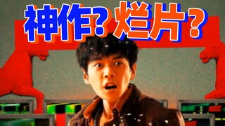 精神污染？脑洞佳片？它是暑期档最疯的电影！《从21世纪安全撤离》【以片概全】
