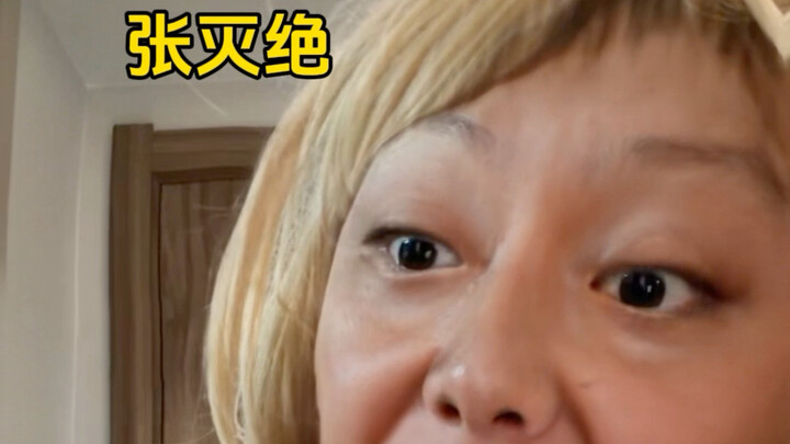 Smiling with a Knife Hidden Inside and Masteress Miejue 11