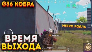 ТОЧНАЯ ДАТА И ВРЕМЯ ВЫХОДА МЕТРО РОЯЛЬ, ЧЕЛЛЕНДЖ НА 3 КАРТЕ, METRO ROYALE G36, PUBG MOBILE 2.0