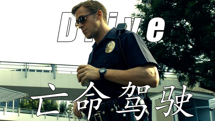 【Mengemudi】Mengemudi Maut