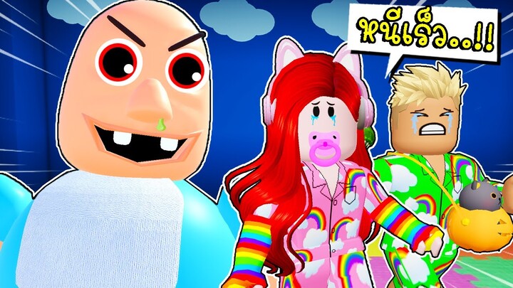 หนีพี่เลี้ยงใจร้ายไม่ให้กินนม Roblox DAYCARE ESCAPE FIRST PERSON OBBY