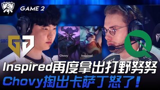 GEN vs FLY: A showdown of unconventional strategies! Inspired pulls out Jungle Nunu again! Chovy pic