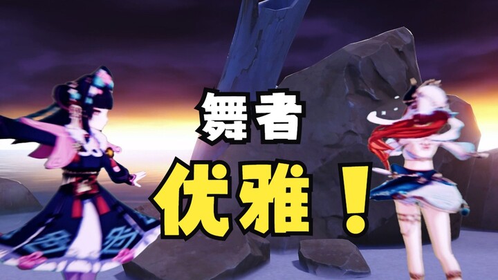 [Genshin Impact / Errenzhuan] What Is a Dancer’s Elegance?