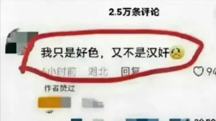 “ฉันแค่อาย ไม่ได้เป็นคนทรยศชาติ!” ประโยคนี้ควรบรรจุไว้ในพจนานุกรมเลย!