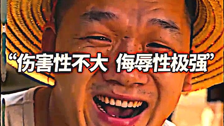 “ความเสียหายไม่มาก แต่ดูถูกอย่างรุนแรง”