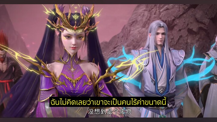 สัปยุทธทะลุฟ้า 189 ซับไทย 1080p