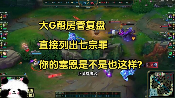 Da G helps the housing management team review their performance, laying out seven major mistakes. Se