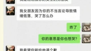 A male student at Zhuhai College of Science and Technology found a female student's ID card and was 