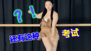 Will I pass this exam?