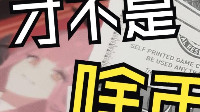 "Everyone stop calling it silly coin!"