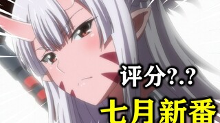 七月最奇葩新番，史上最强男人？这我表示非常喜欢