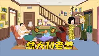 美国老爹：意大利酱汁还是太神奇 让一家人都变成意大利人