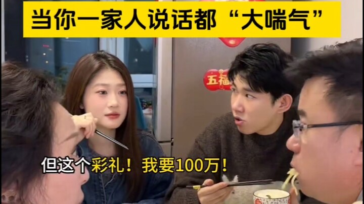 “Khi cả nhà bạn đều thở hổn hển khi nói chuyện”