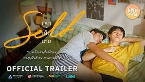 🇹🇭Self (2022)| EP05 ENG SUB