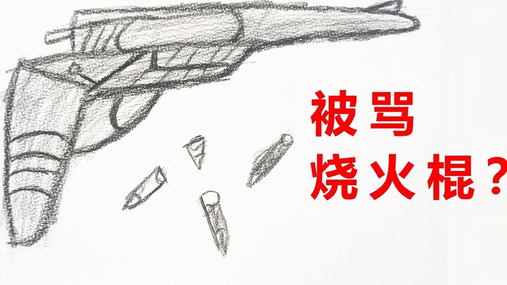 女粉丝：烧火棍都比你强！