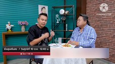 ยิ่งสุขสโมสร "ท๊อฟฟี่ 3.50" ชวน อ.ยิ่งศักดิ์ ทำเมนูแสนอร่อยๆ วันศุกร์ที่ 10 ต.ค. เวลา 12.40 น.