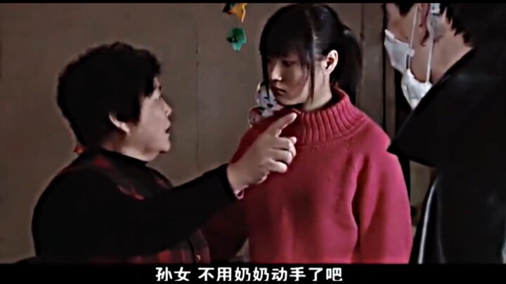 老太太你让你孙女出来......是想把他打死吗？