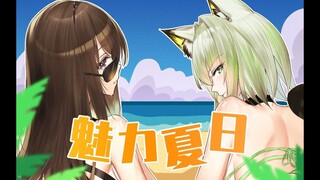 [Arknights Minute Show] Girls and Vaporwave in Hot Summer