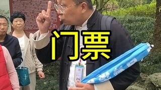 I'm not targeting Mount Putuo, I'm targeting all religious sites that charge admission