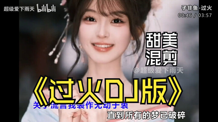 Beauty MV Mashup: “Guo Huo” DJ Remix — Sweet young ladies dancing, lossless audio quality, the legen