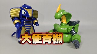大  便  青   椒   钢铁卡卡龙  毒蛇青椒