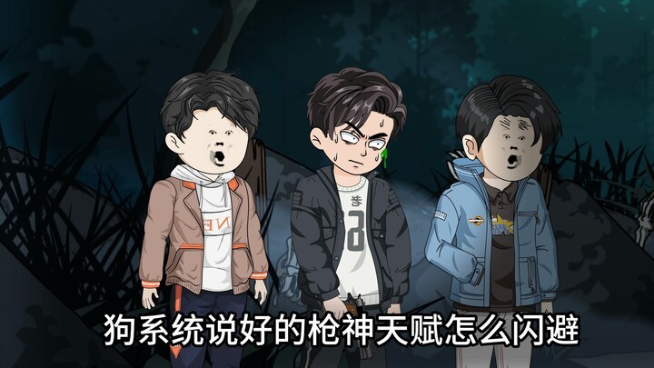 这大学生逆天了，没生活费就跑去盗墓