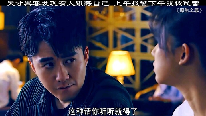 Peretas jenius menyadari dirinya dibuntuti, lalu melapor ke polisi pagi hari dan dibunuh pada malam 