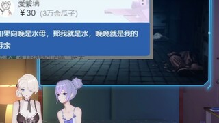 【字幕】逆天SC竟然认主播叫母亲?