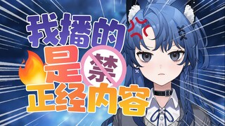 被妈妈发现当虚拟主播后质问是正经直播吗？
