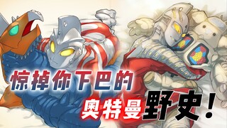 奥特曼的离谱野史：金古桥是赛罗的老妈？泽塔竟是小金人的儿子