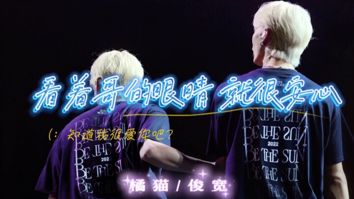 [Orange Cat/Junkan] On overseas platforms, their relationship is called “fondness.” After learning t