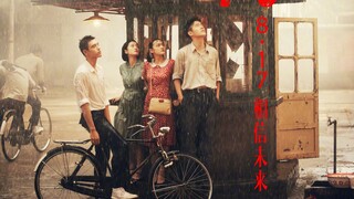 刘昊然+陈飞宇+张雪迎+文淇！陈凯歌2023新片《少年时代》预告，定档08.17