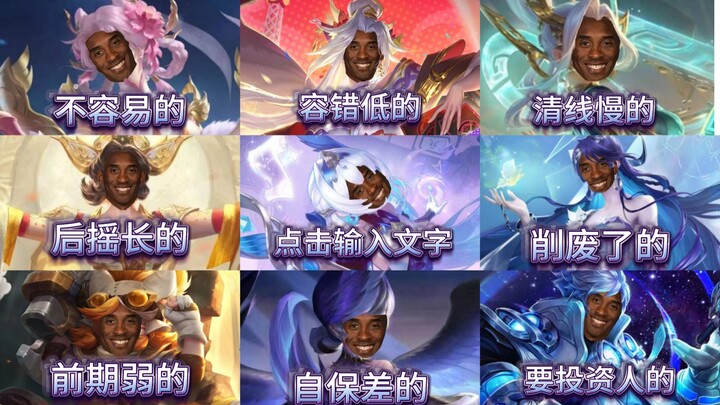 These are the nine weakest mid laners in Season 44—would you dare linger on their screen for even a 