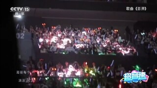 【CCTV15超音速】虞书欣为《永夜星河》献唱《澎湃》，这首歌也是为自己出道八周年也为粉丝而唱