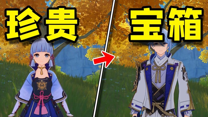 Genshin Impact: 9 peti harta karun berharga, agar kamu tak lagi melewatkannya!