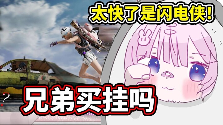 日本兔子 看 PUBG鲁大能之闪电侠 笑到停不下来