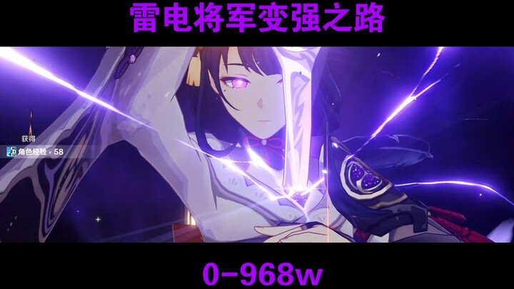 0~968w!!! Jalan Kekuatan Dewa Petir