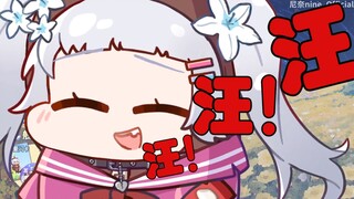 【尼奈】米虫为米折腰，进来感受小狗狗的亲吻
