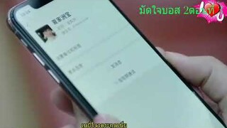 มัดใจบอส 2 ตอนที่3🤣🤣🤣ซีรี่จีน ถูกใจ####