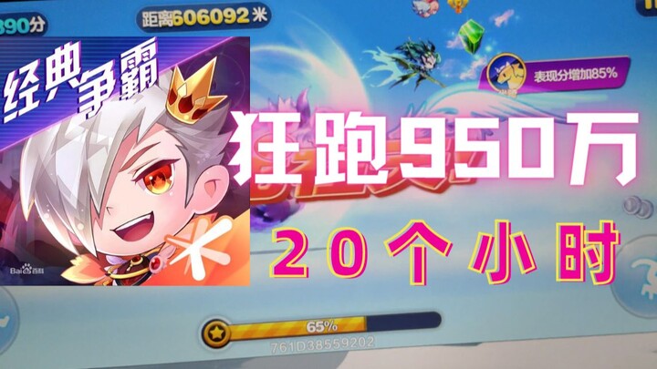 ฉันมาถึงเส้นชัยของเกมเทียนเทียนคู่เป่าแล้ว แต่กลับไม่เจอเจ้าหญิงเลยสักคน แถมตัวเองยังติดอยู่ในนั้นอี