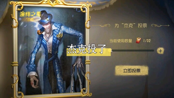 พี่เจอย่าปล่อยวางเลย ผมจะเป็นลมเพราะปล่อยวางแล้ว บัตรนี้ผมโหวตแล้ว จริงๆ โหวตไปแล้ว!