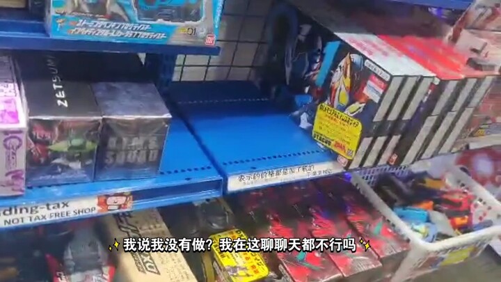 In Akihabara's Kamen Rider Special Shots, a medieval store, the Japanese clerk didn't let Chinese pe