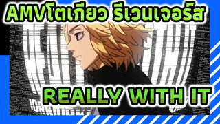 [MAD/Scroll Ren]
โตเกียว รีเวนเจอร์ส - REALLY WITH IT