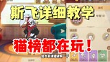 Tom and Jerry mobile game: Si Fei’s teaching is played by all the cats!